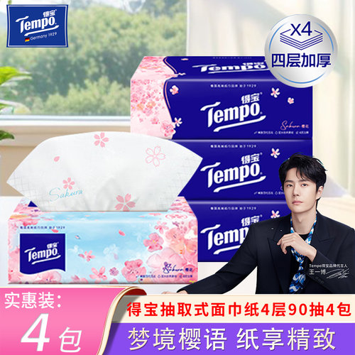 Tempo/得宝樱花香印花抽纸4层M码