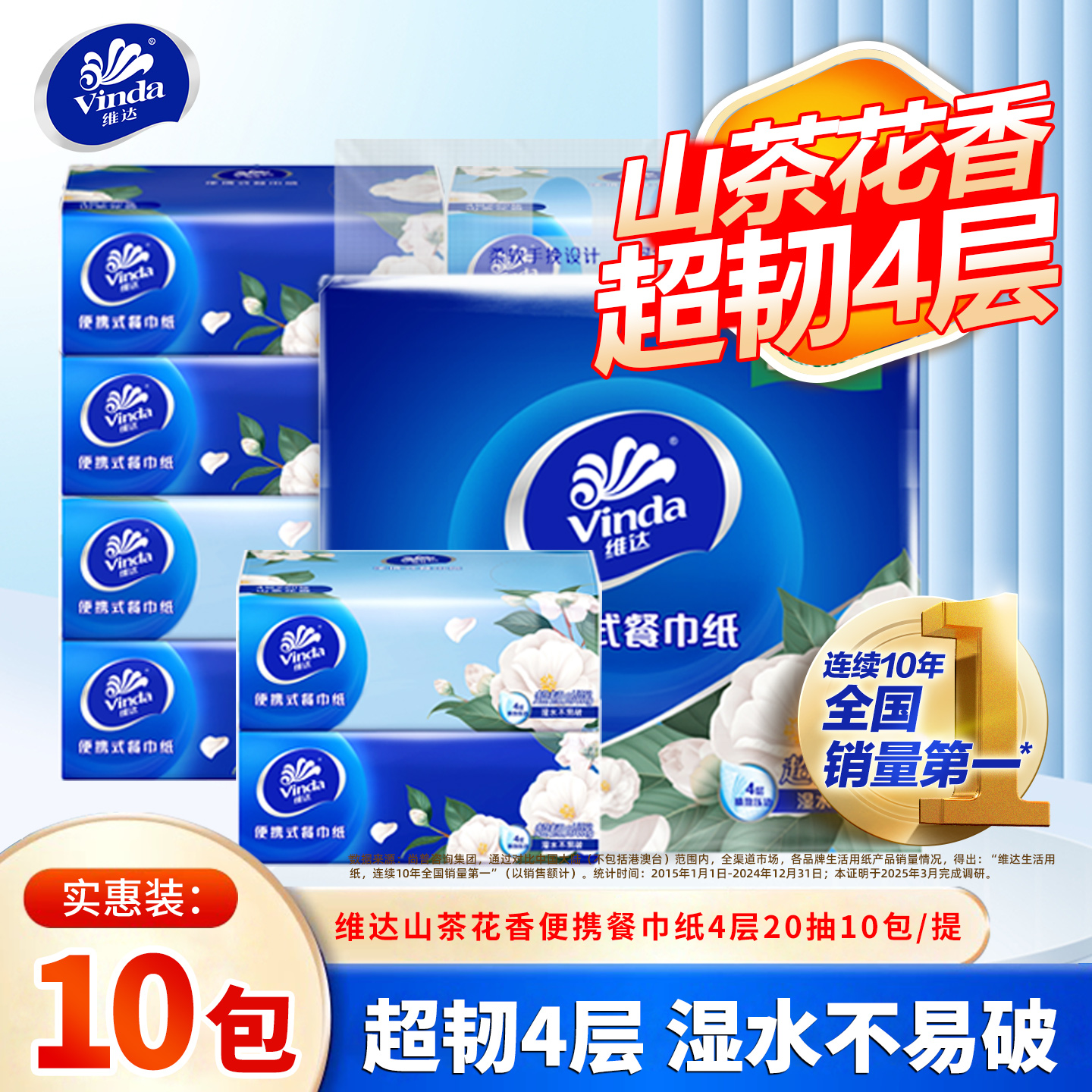 维达手帕纸10包200抽山茶花学生便携餐巾纸家用卫生纸巾面巾纸抽