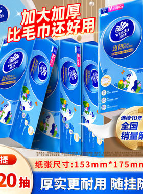 维达悬挂式抽纸1120抽厕纸抽纸平板卫生纸挂抽家用擦手壁挂式抽纸