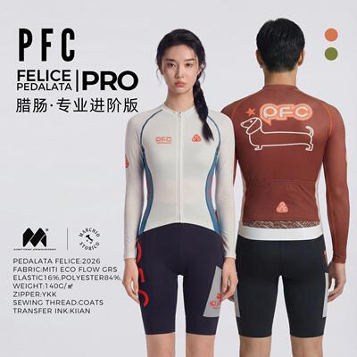 男女春夏长袖自行车骑行服