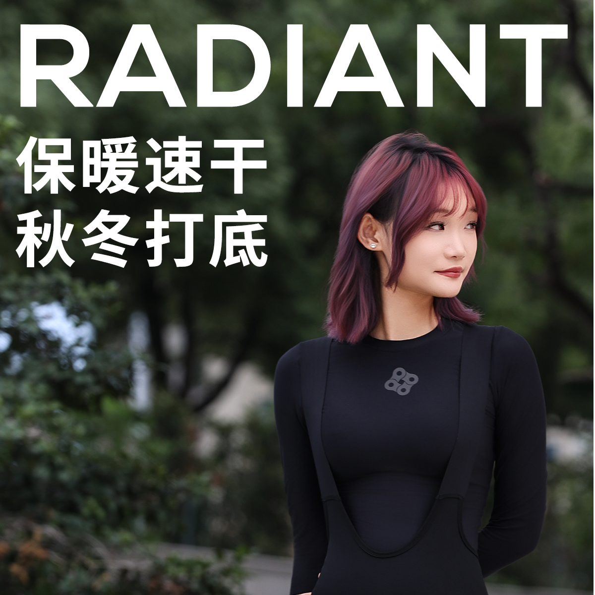 抓绒打底冬日必备保暖亲肤