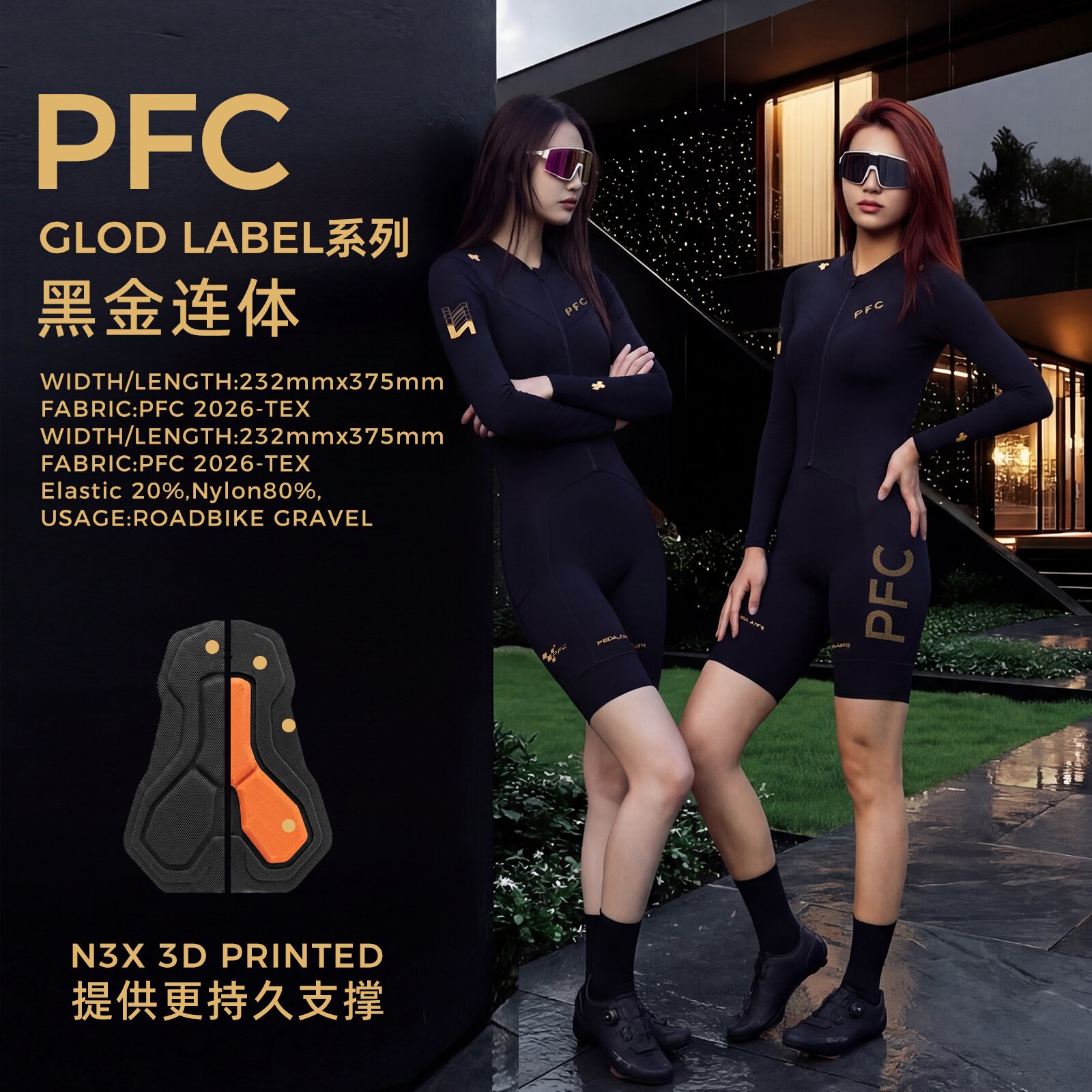 男女款公路车连体骑行服图片