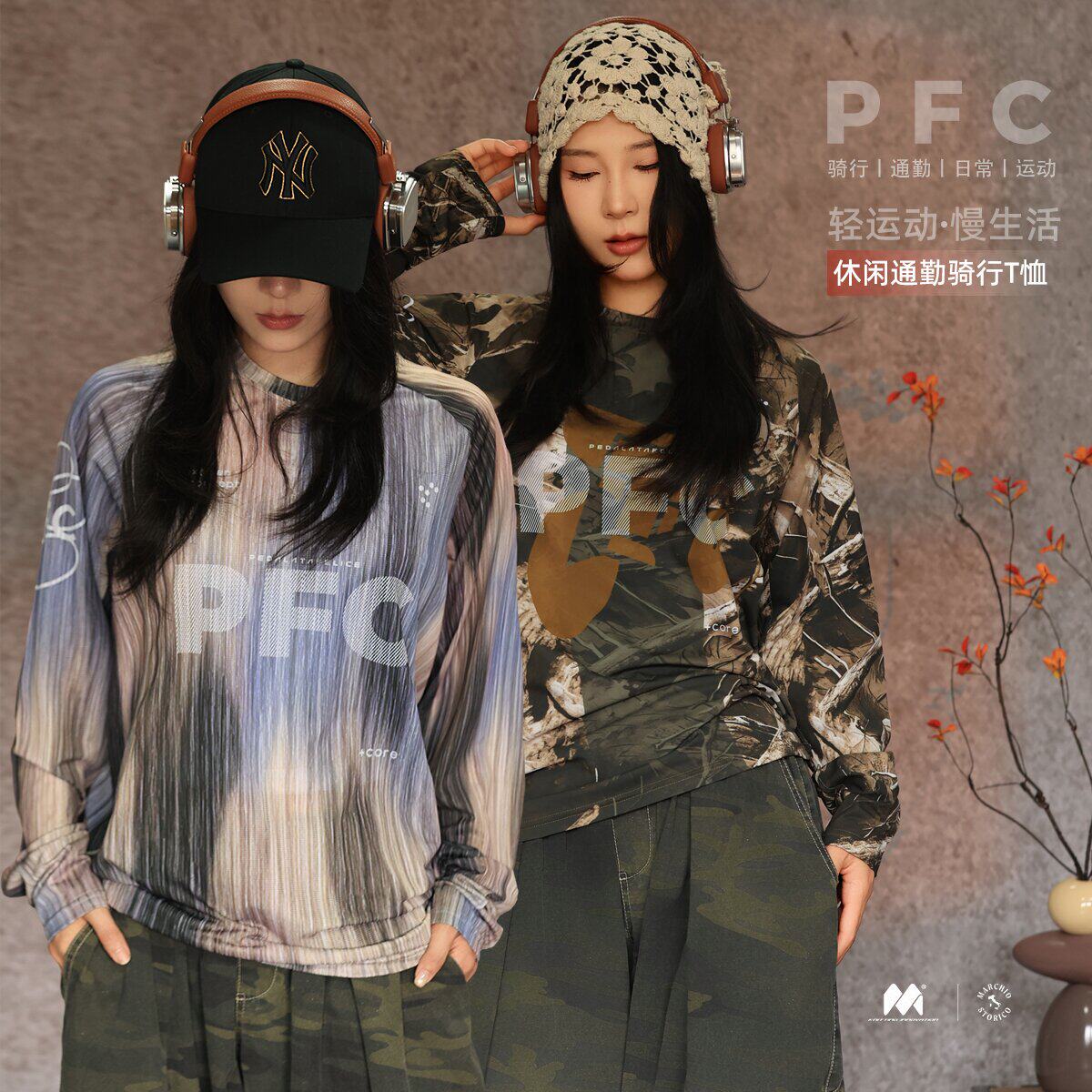 H7丨PFC轻悦&middot;通勤印花潮流公路自行车骑行服长袖上衣休闲T恤男女