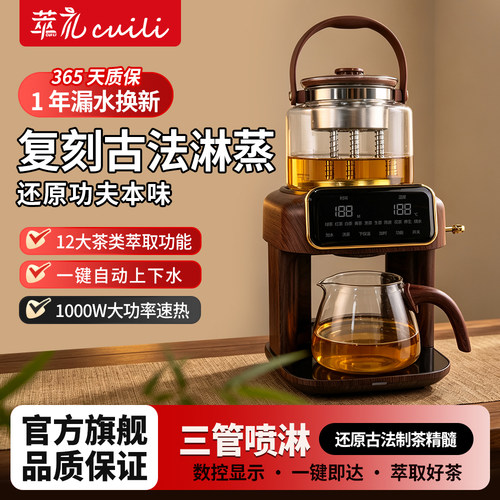 萃礼纯钛萃茶机煮茶壶自动上水