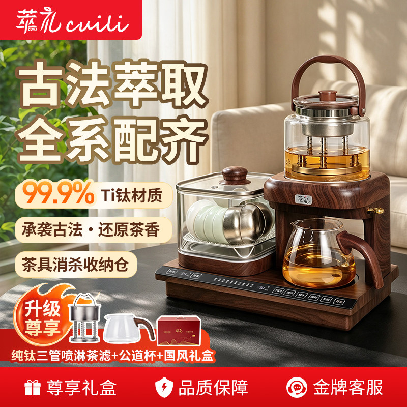 萃礼嵌入式纯钛煮茶器图片