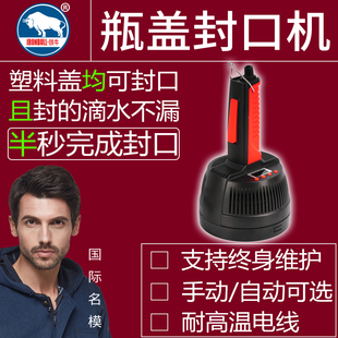铝箔封口机 铁牛 瓶盖封口机 电磁感应封口机 药瓶封口机 手持式