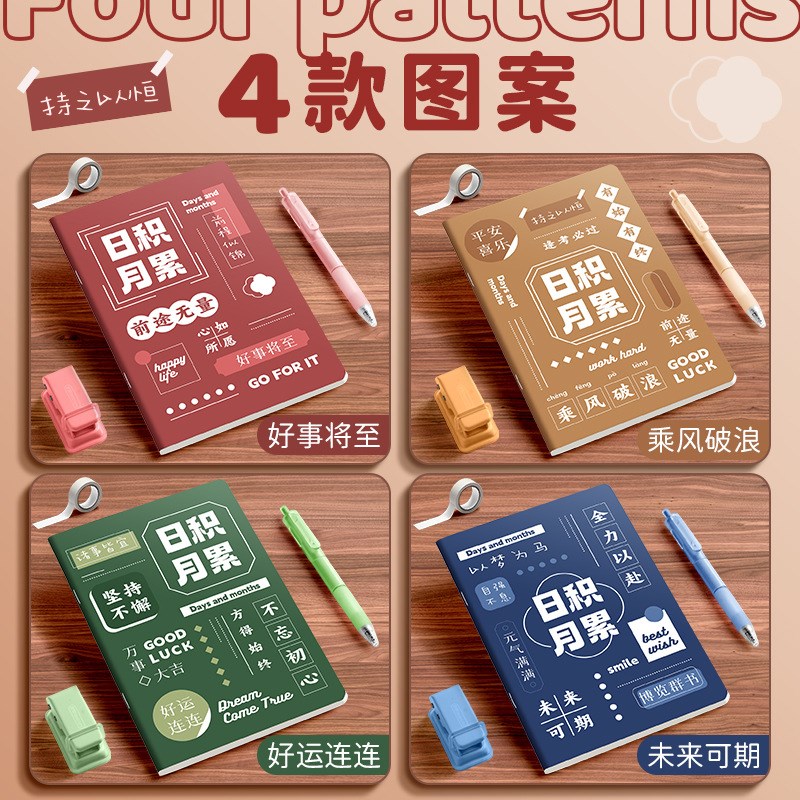 励志日积月累小学生A5好词好句摘抄本读书阅读记录卡一二年级三年
