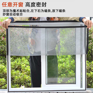 蚊贴网窗纱窗帘 隐形自粘家用磁铁磁性纱窗防防蚊纱网沙窗门帘自装