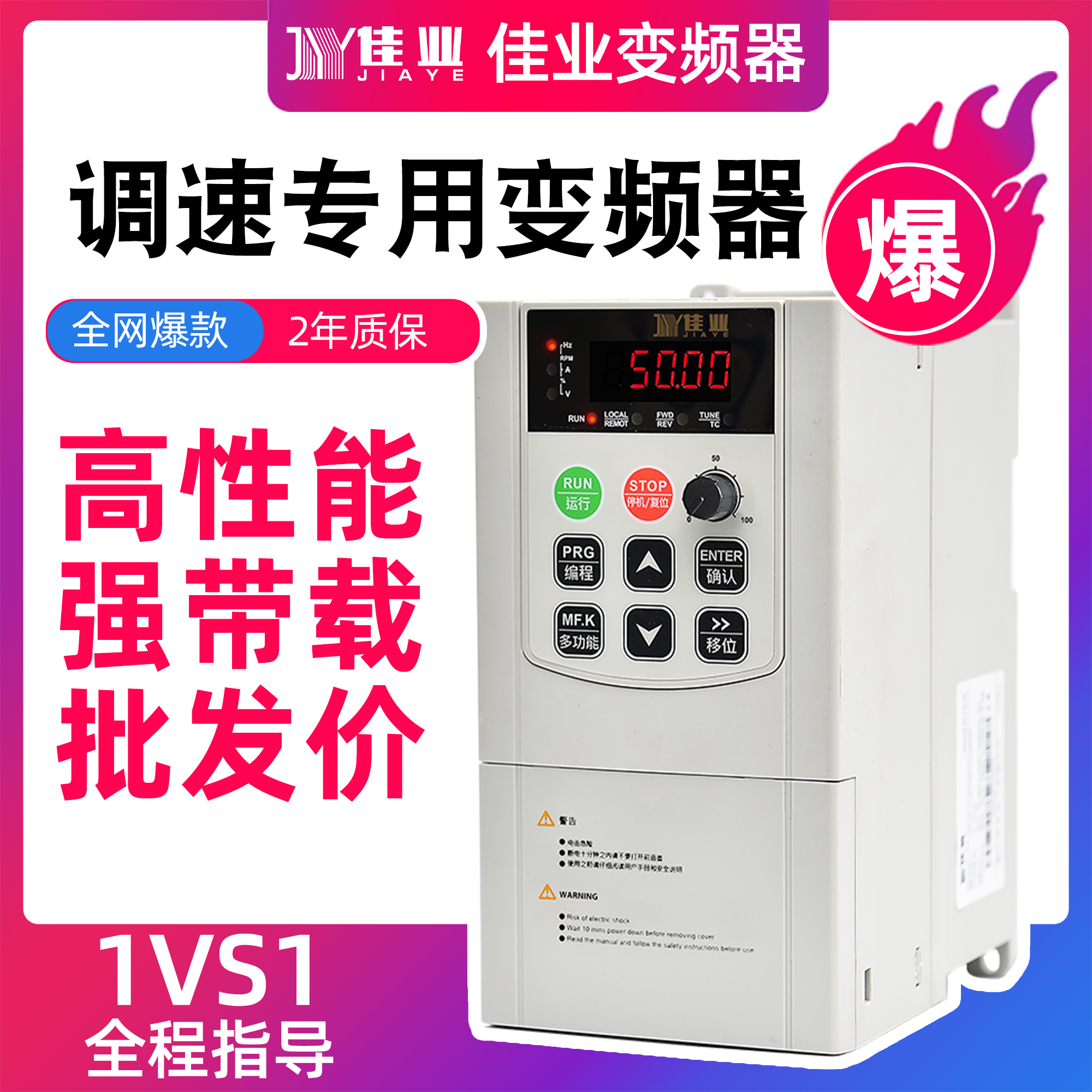 佳业重载变频器三相380V千瓦5.5/11/15kw水泵通风机单相220调速器