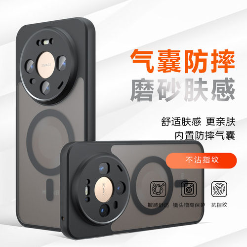 适用华为mate70-80pm磨砂磁吸壳