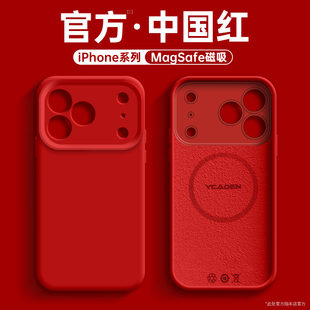 蕉丁适用苹果17ProMax手机壳新款液态硅胶iPhone16pro新年红色15磁吸全包14情侣秋冬外壳13高级感女男12套11