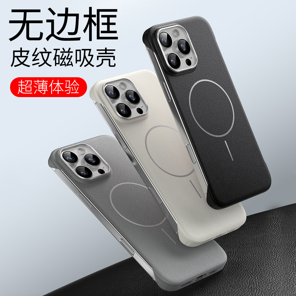适用于苹果16promax手机壳新款磁吸iphone15promax皮纹半包边ip13无边框超薄防摔14pro高级感12简约男女硬壳