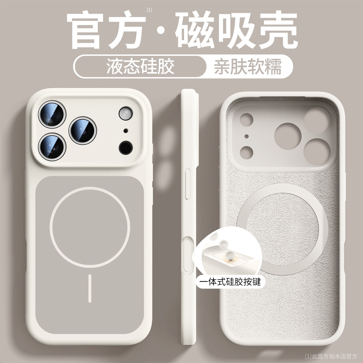 适用苹果18promax手机壳相机按键iphone17promax磁吸液态硅胶15pm全包防摔14plus简约高级13新款带挂绳保护套