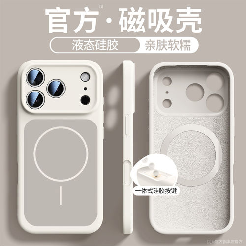 适用苹果18promax手机壳相机按键iphone17promax磁吸液态硅胶15pm全包防摔14plus简约高级13新款带挂绳保护套
