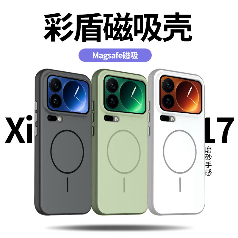 蕉丁适用小米17promax手机壳新款MagSafe磁吸xiaomi17pro保护套17pm全包por气囊防摔高级感ip外壳男女硅胶