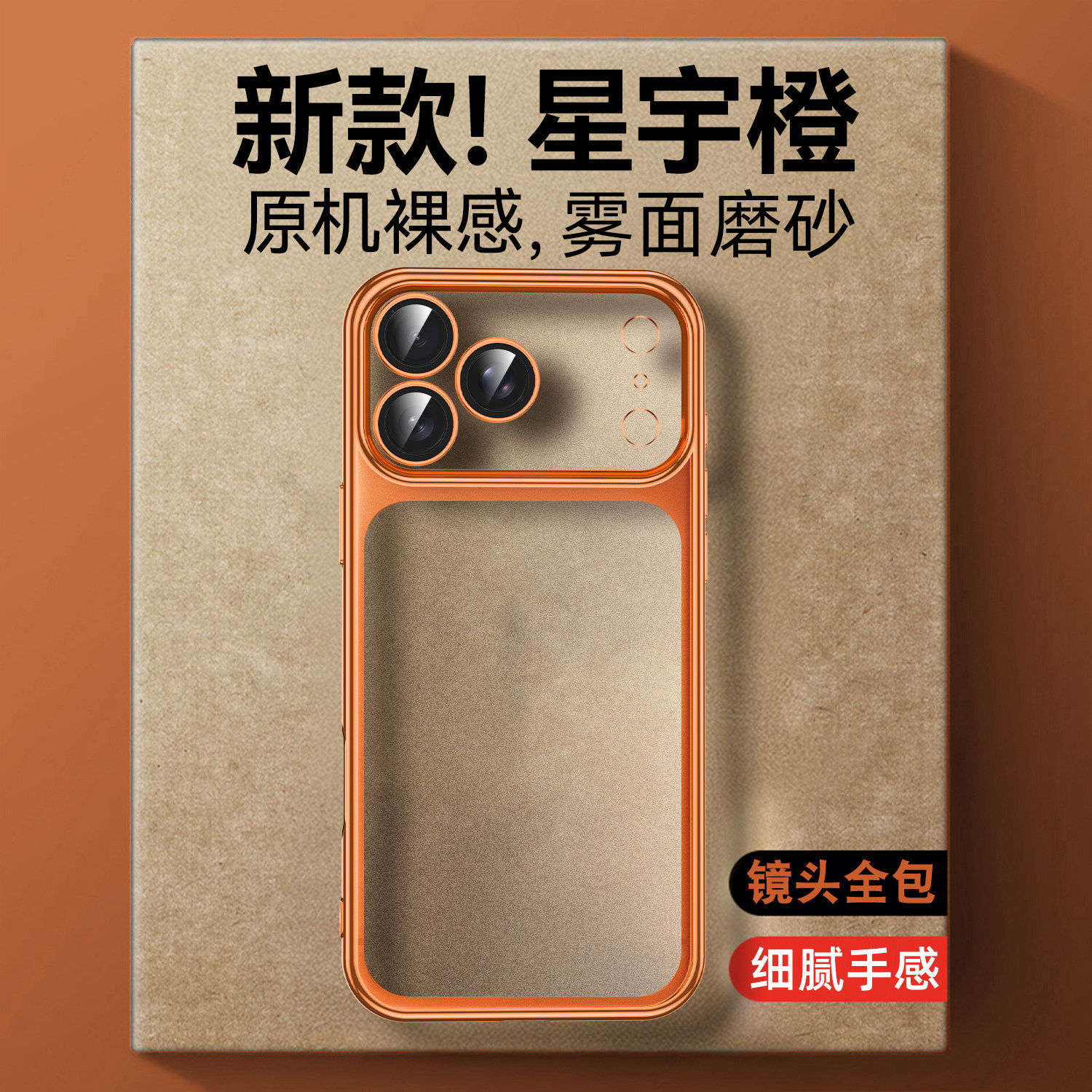 蕉丁适用苹果17promax手机壳新款iPhone17Pro高端保护套Air肤感磨砂镜头全包防摔新品17pm超薄外壳2025新款男