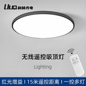 全光谱LED智能无线遥控护眼吸顶灯主卧房间可变光吸顶灯阳台灯