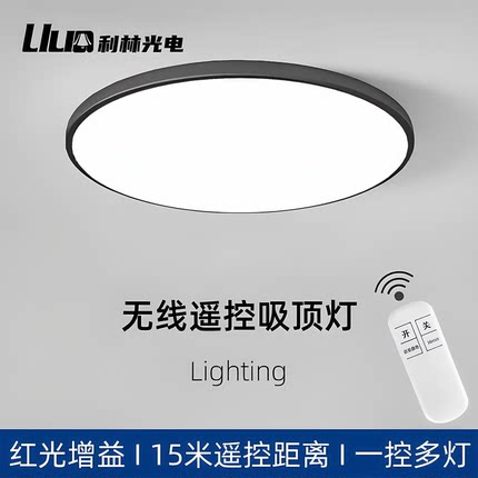 全光谱LED智能无线遥控护眼吸顶灯主卧房间可变光吸顶灯阳台灯