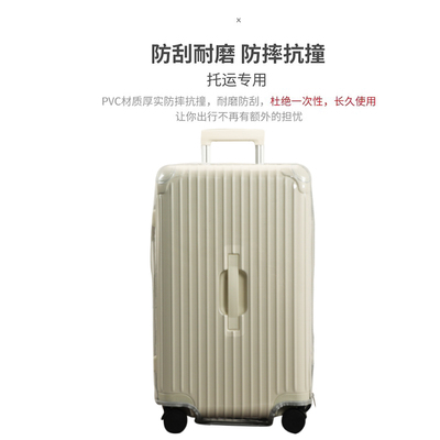 适用于CECE行李箱保护套免拆宽拉杆旅行箱拉杆箱防尘罩24/26/28寸