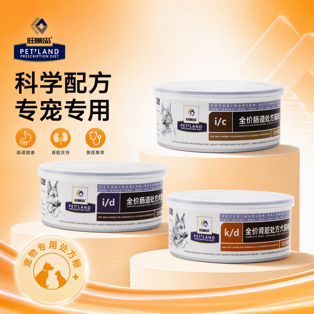 旺咪岛处方全价猫粮i/d肠道k/d肾脏兽医推荐术后康复营养罐158g