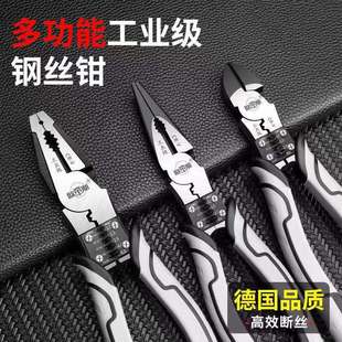 老虎钳钳子钢丝钳多功能万用老虎大全电工尖嘴工业级斜口特种手钳