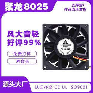 厂家直销8025增压大风量12v48v静音暴力散热风扇