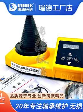 瑞德TOWER塔式感应轴承加热器DCL-T/ABL-T/SM28-2.5宝塔型结构