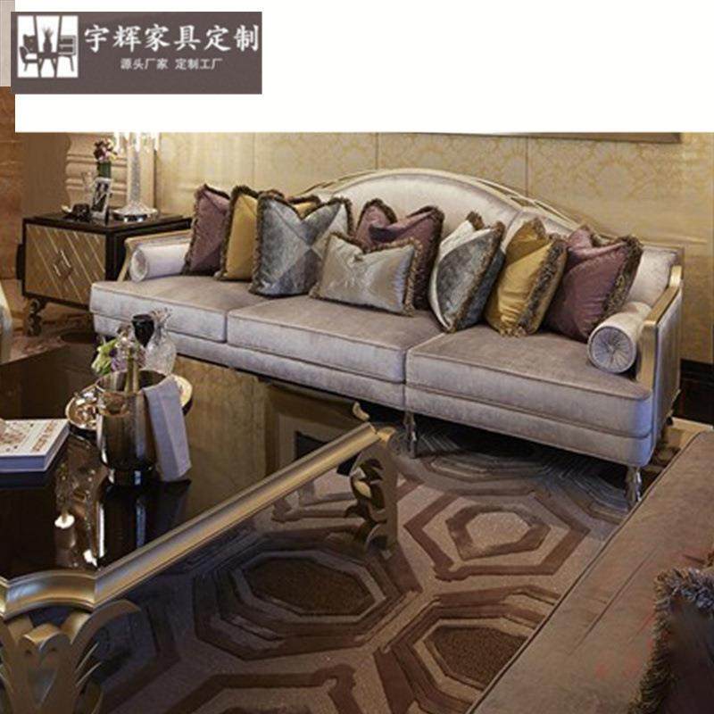 新古典后现代客厅家具 实木雕刻香槟银大户型奢华布艺三位沙发