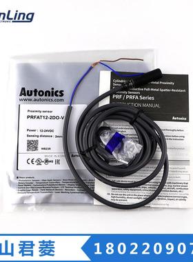 订货 奥托尼克斯PRFAT12-2DO-V 12-24VDC 感应距离2MM 货期6周