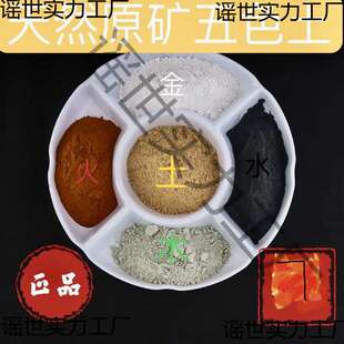 五色土盘化解西北厨房火烧天门五方土拼盘格子摆放五色土盘子容器