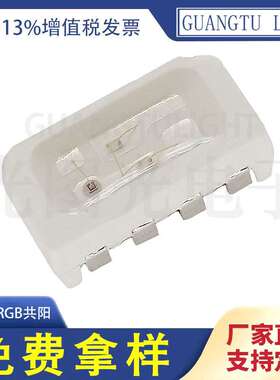 4020侧面七彩RGB共阳极灯珠贴片LED发光二极管红蓝绿三基色全彩