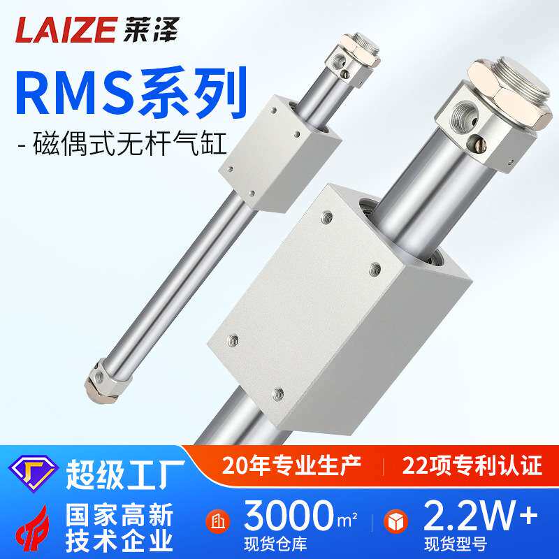 小型气动磁藕式RMS无杆气缸长行程10/16/20/25/32/40X100X200X300