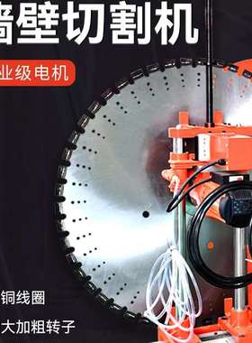 切墙工业级升级款钢筋混凝土墙壁切割机机门超大功79628墙率锯机