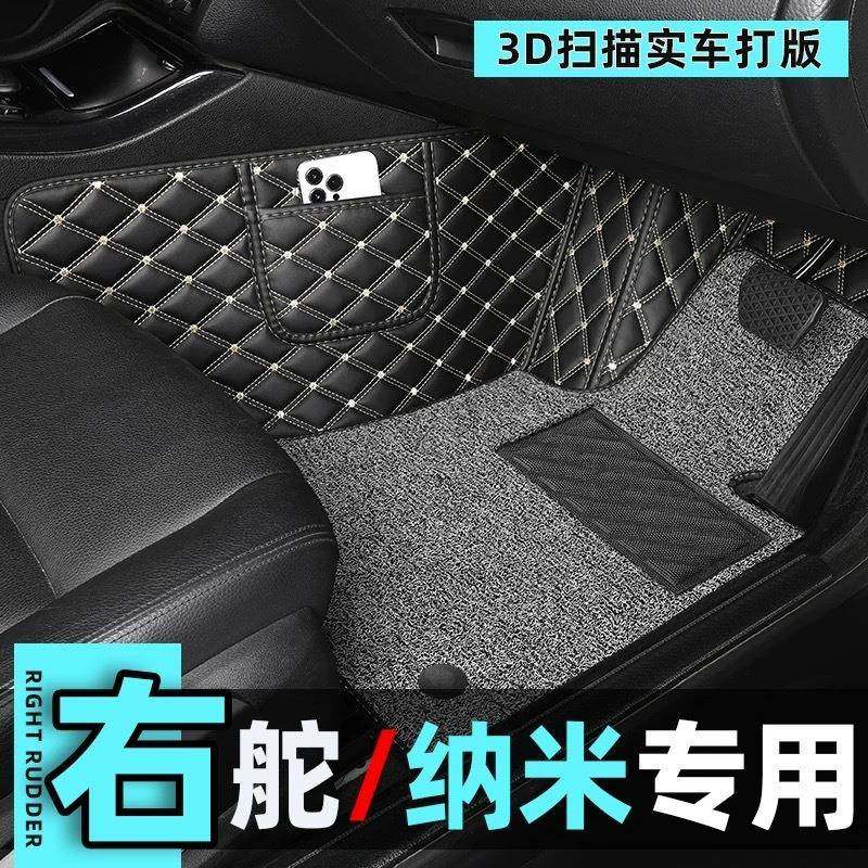 港版澳版右舵东风纳米01纳米BOX右舵右驾驶专车专用脚垫地垫