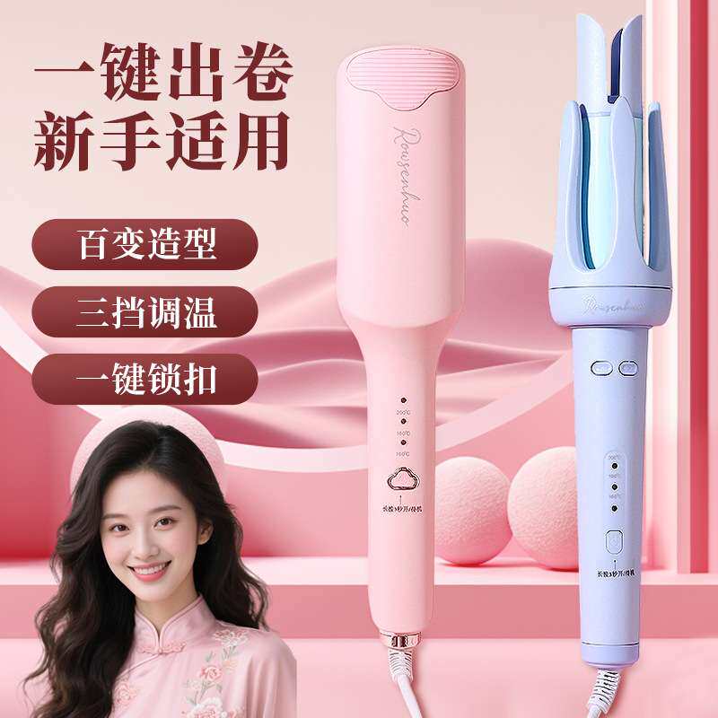 缤红极光系列自动卷发棒懒人神器32mm大卷波浪蛋卷无线直发梳夹板