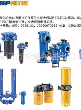 MP FILTRI翡翠过滤器 FMP0653BAG2A10NP01