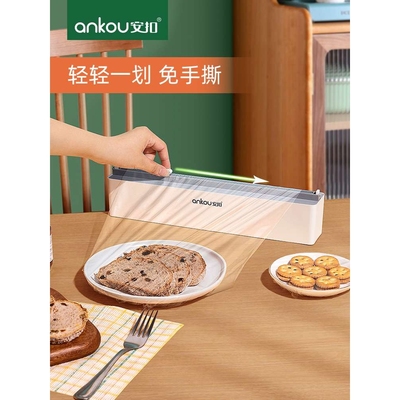 鲜膜切割器磁吸冰箱家用免撕保鲜膜切割盒厨房壁挂式收纳盒