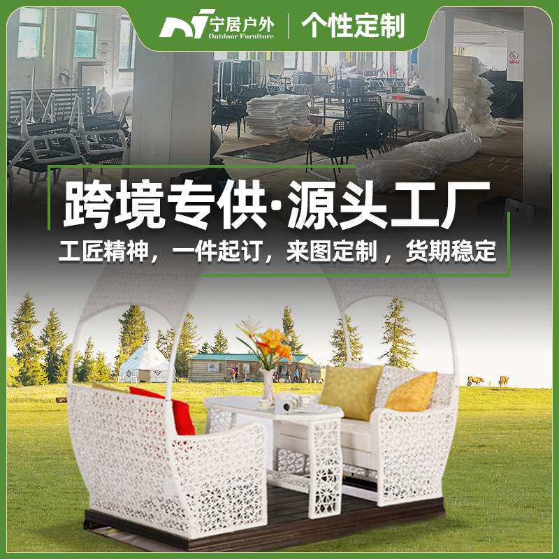 室外藤编摇椅户外动力双人摇摇椅花园庭院民宿别墅休闲四人秋千