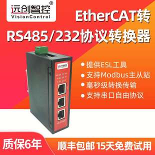 EtherCAT转 MODBUS RTU/RS232/RS485转EtherCAT网关提供ESI工具