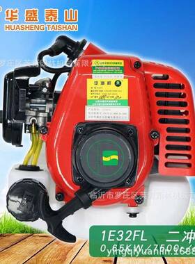 华盛汽油发动机两冲程1E32F绿篱机高枝锯动力汽油发动机厂家直销