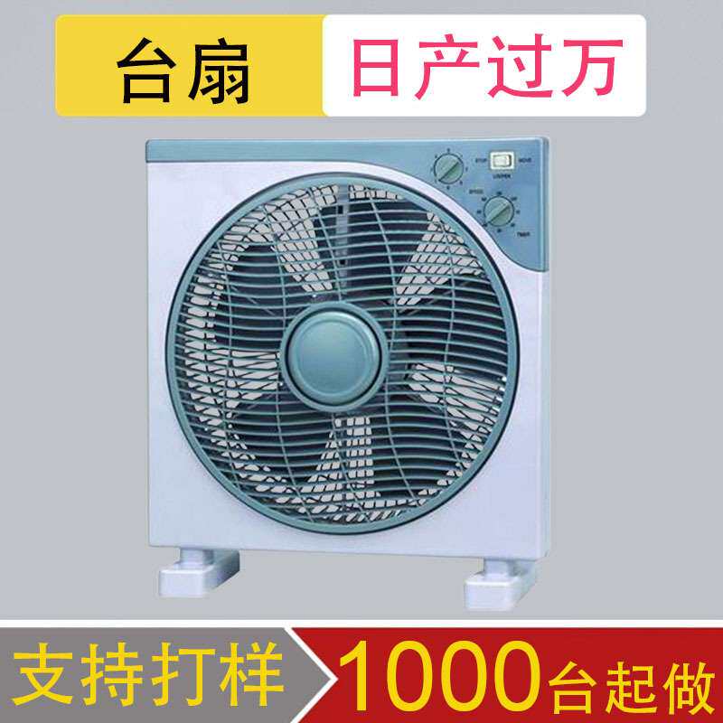 12寸/16寸鸿运扇转页扇定时台式转叶扇卧室小台扇风扇电风扇厂家