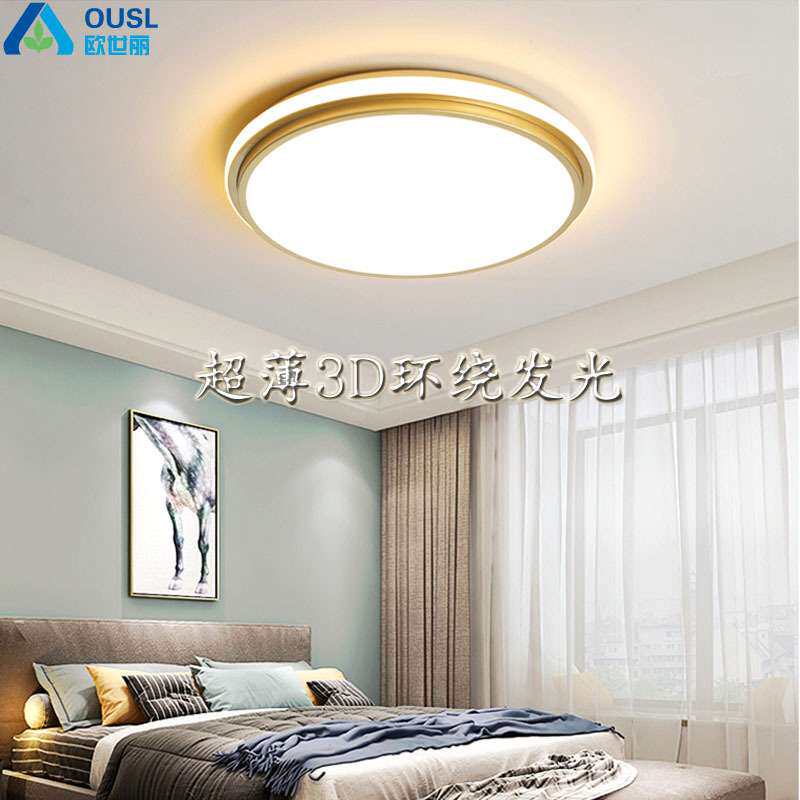 led创意圆形客厅超薄吸顶灯金色卧室灯现代简约铁艺灯长方形大气