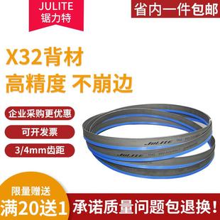 M42双金属带锯条高速钢切割锯合金机用锯床木工多规格金属锯条