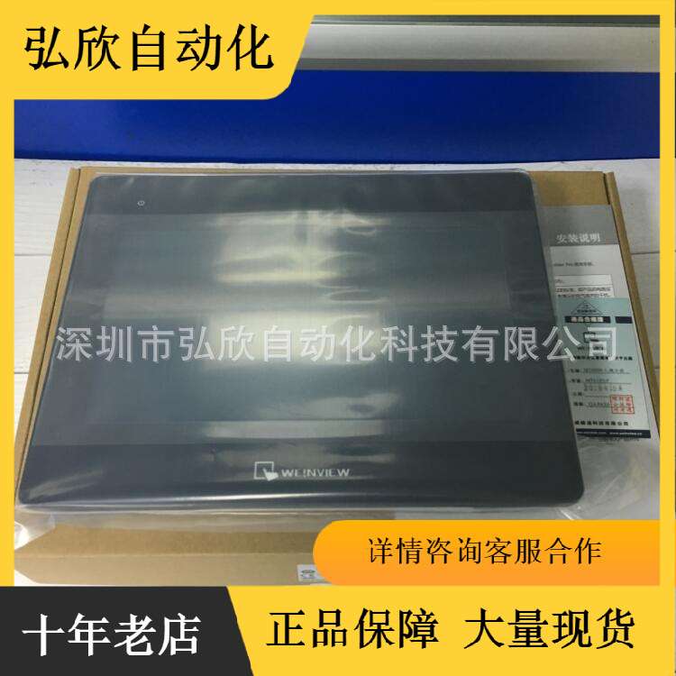 10寸威纶通触摸屏MT6103iPTK6100iV5MTiTK6102iV6WV库工业触摸屏