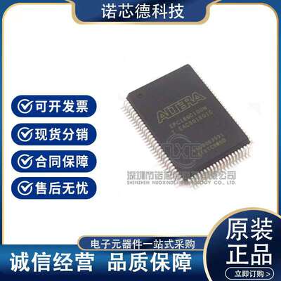 EPC8QC100N EPC4QC100N EPC16QC100N 封装PQFP100 FPGA存储器芯片