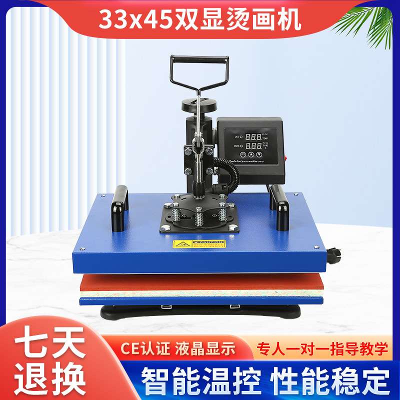 33*45双显组合机热转印机器 摇头烫画机 T恤印花小型烫钻机烫标机