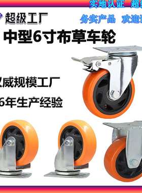 中型橙色6寸通花轮子 万向轮带刹 布草车脚轮定向万向带边刹脚轮