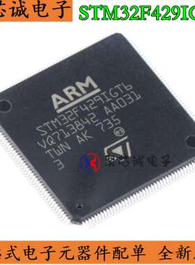 STM32F429IGT6 LQFP176 1MB FLASH 32位微控制器芯片