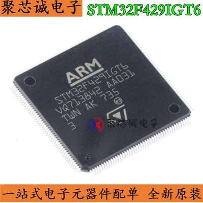 STM32F429IGT6 LQFP176 1MB FLASH 32位微控制器芯片