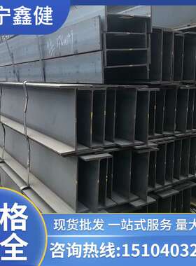 热轧工字钢 Q235B工字钢 45A工 结构用工字钢 焊接工字钢钢梁